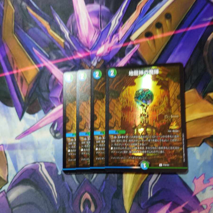 4 promo cards of the magic circle of the earth dragon god