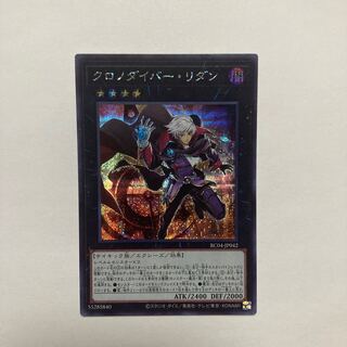 Time Thief Redoer Secret Rare JP042