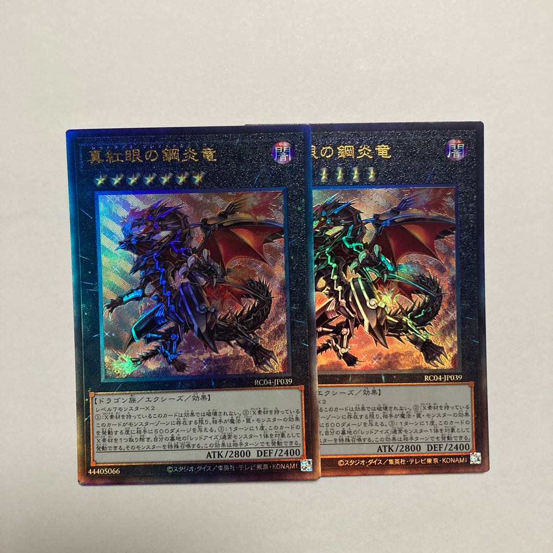 Red-Eyes Flare Metal Dragon Ultimate Rare JP039