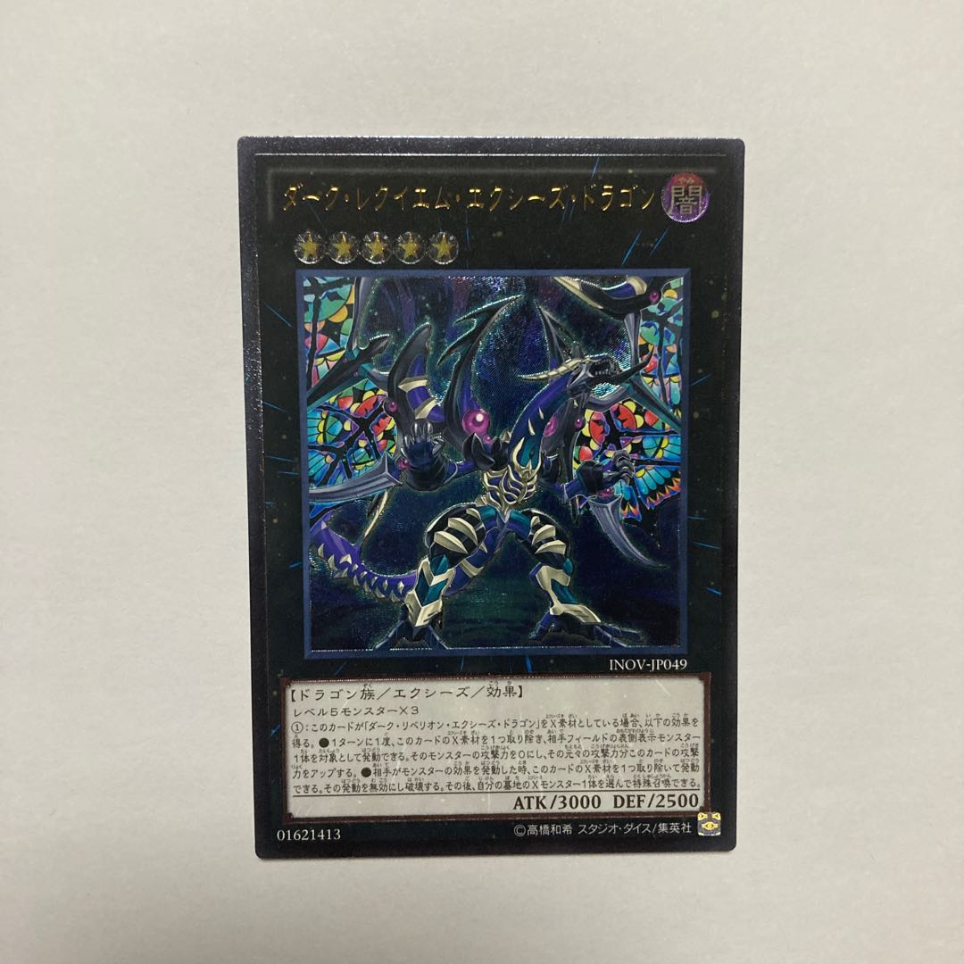 Dark Requiem Xyz Dragon Ultimate Rare JP049