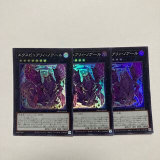 エクスピュアリィ・ノアール スーパーレア JP018