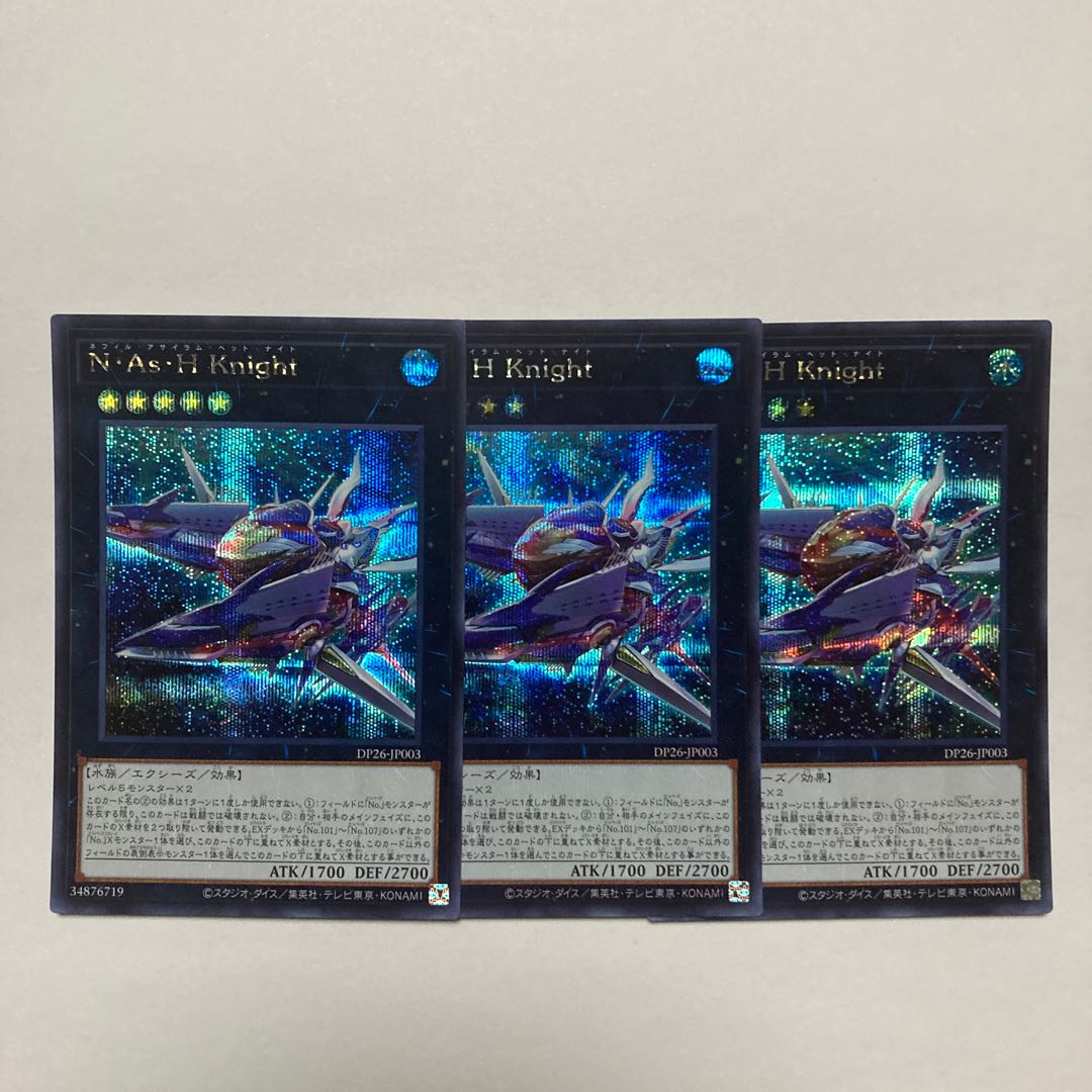 N・As・H Knight シークレットレア JP003