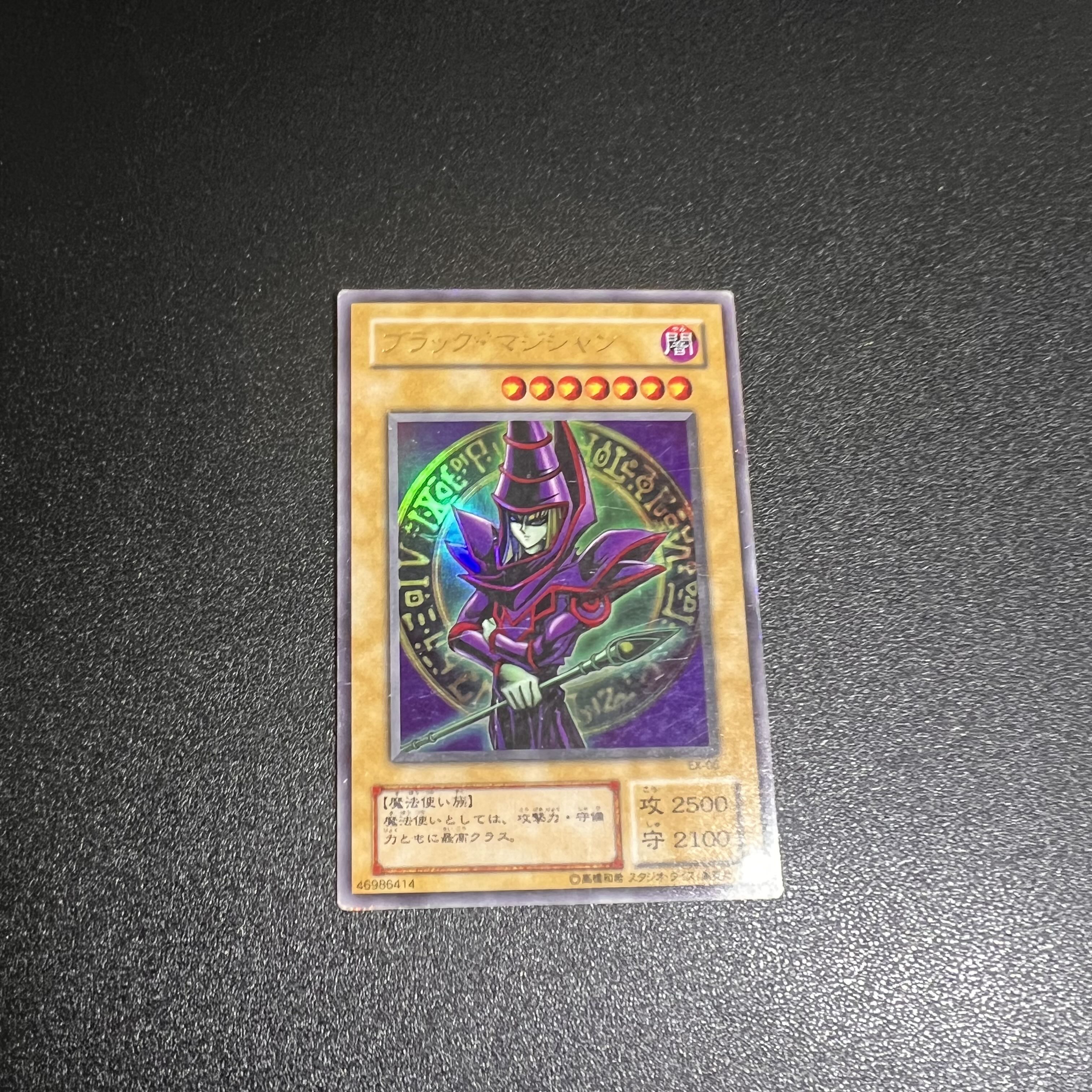 Dark Magician Ultra Rare JP012