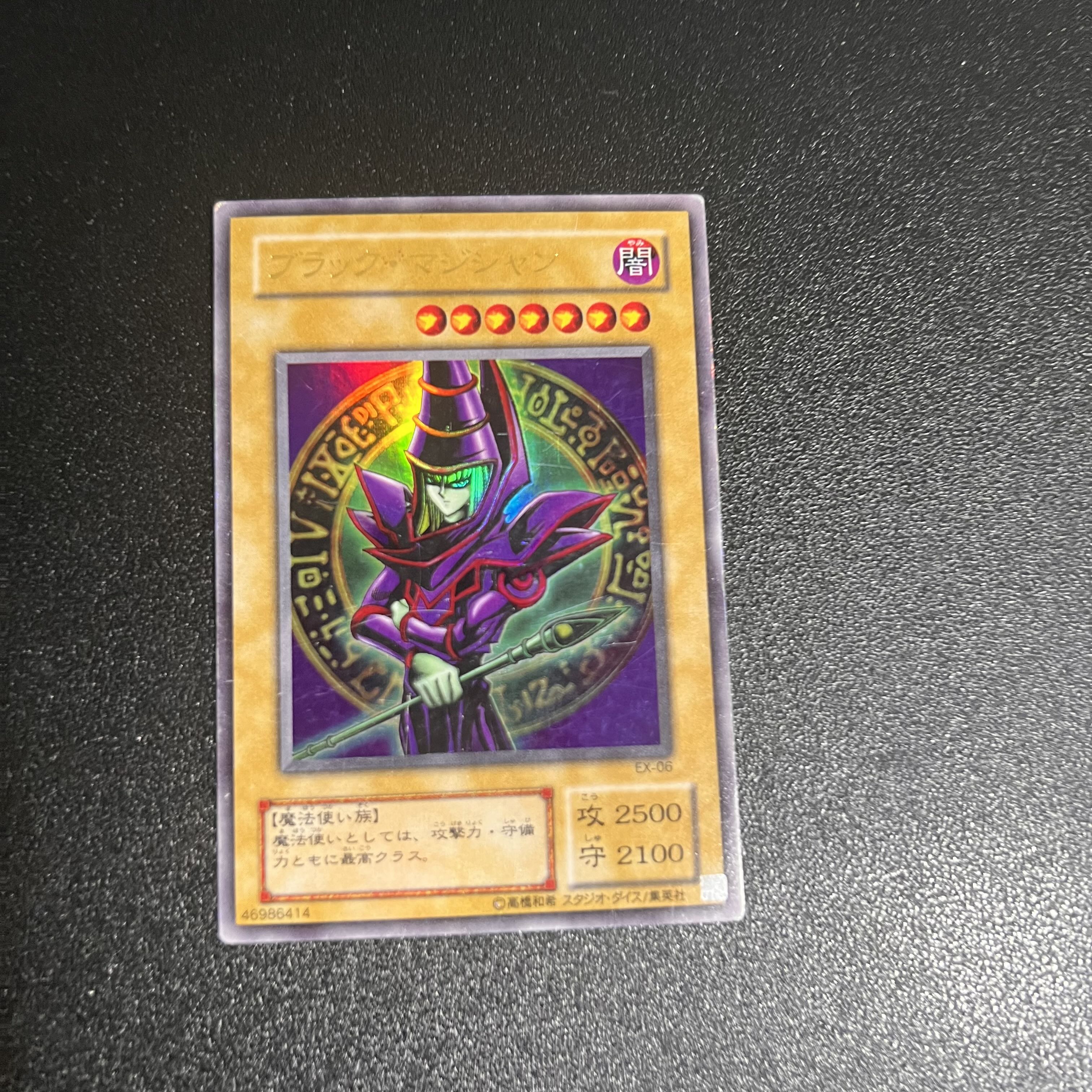 Dark Magician Ultra Rare JP012