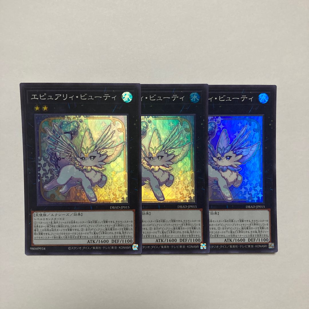 エピュアリィ・ビューティ スーパーレア JP015