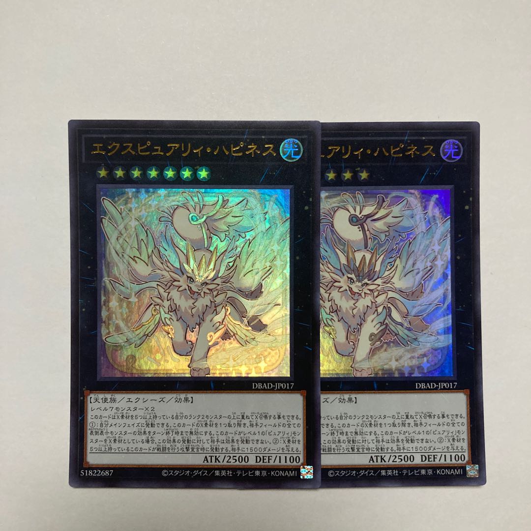 Exupery Happiness Ultra Rare JP017