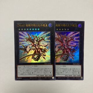 CNo.62 Neo Galaxy-Eyes Photon Dragon Emperor Ultra Rare JP043