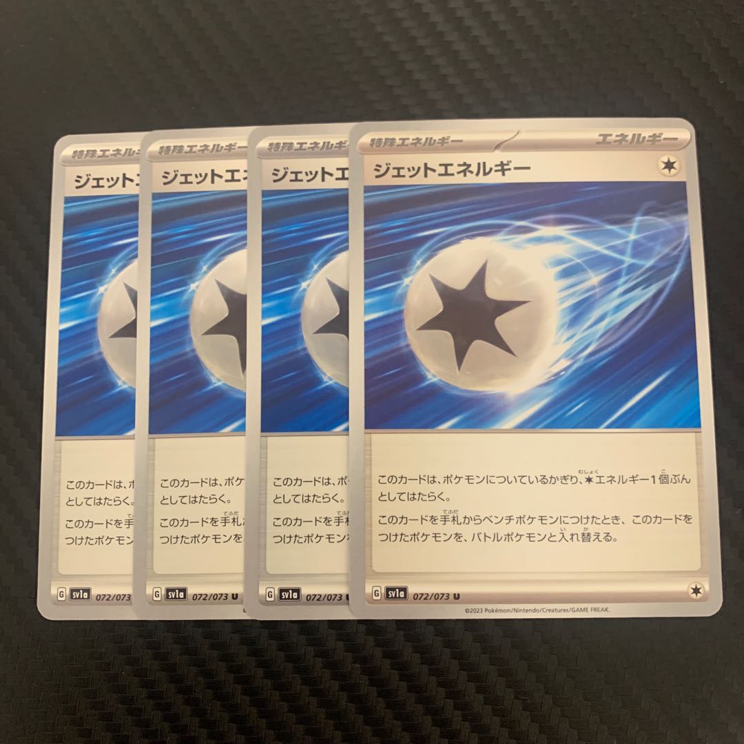 Jet Energy U 072/073