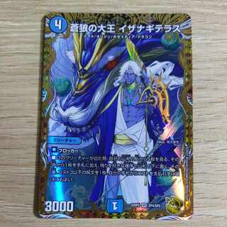 蒼狼の大王 イザナギテラス(金トレジャー) VR SP4/SP5