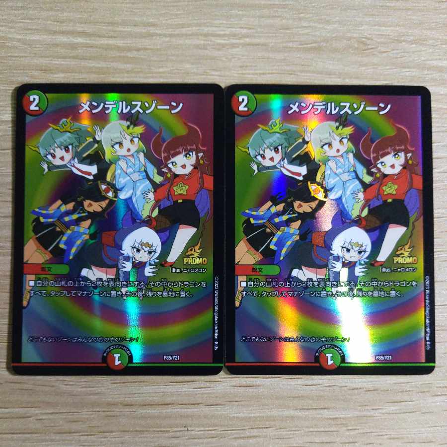 Mendels Xorn Set of 2