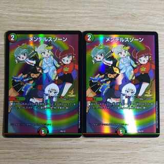 メンデルスゾーン　2枚セット