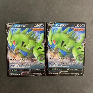 バンギラスV RR 046/070 1枚