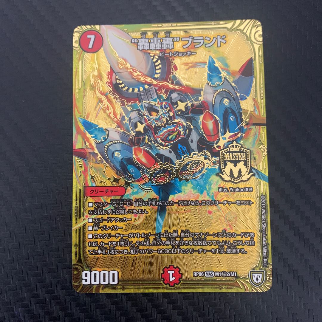 Roar, Roar, Roar" Brand