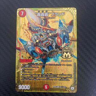 Roar, Roar, Roar" Brand