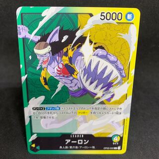 1枚50円リーダーカード アーロン L-22 OP03強大な敵 ワンピースカードゲーム