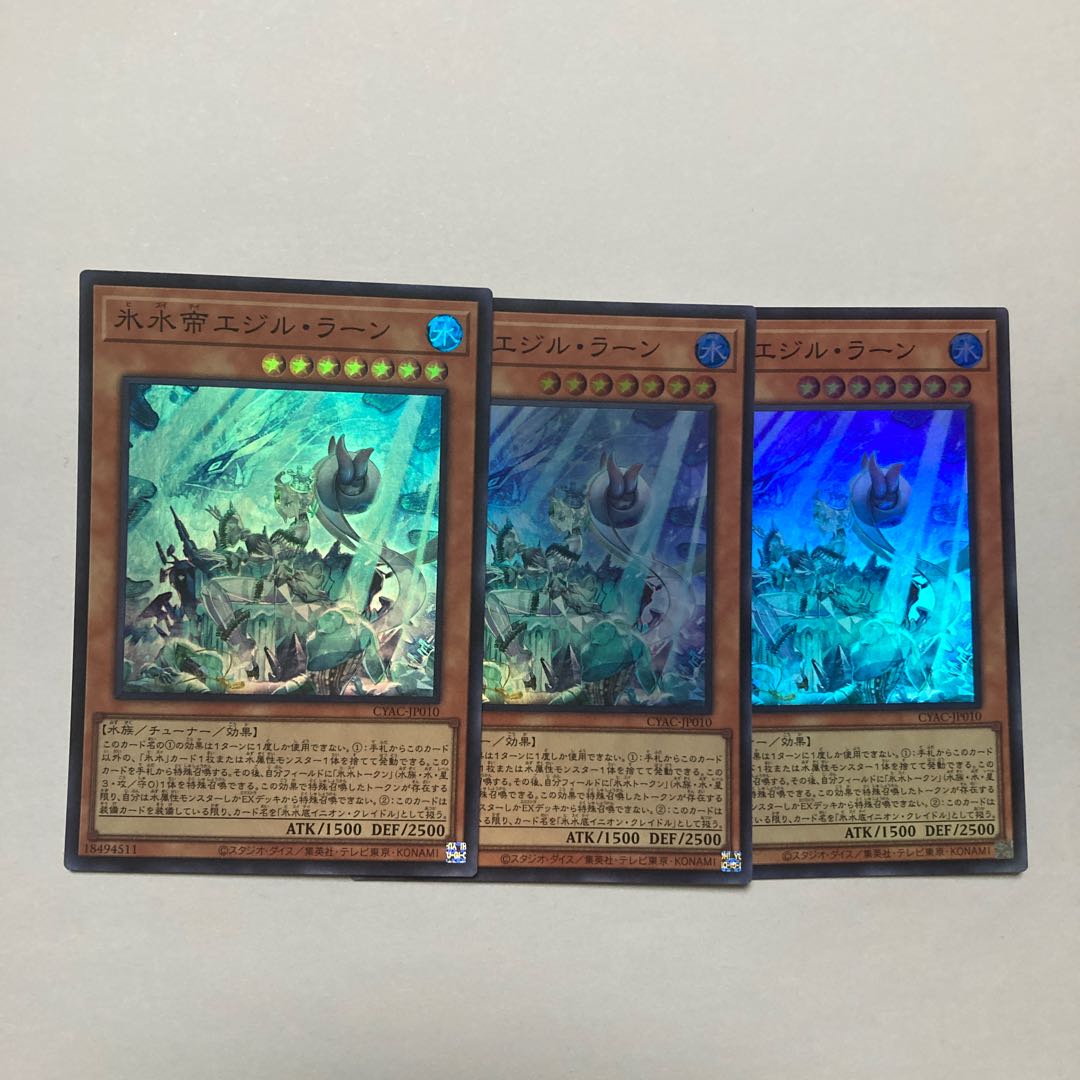 Ice Water Emperor Egil Rahn Super Rare JP010