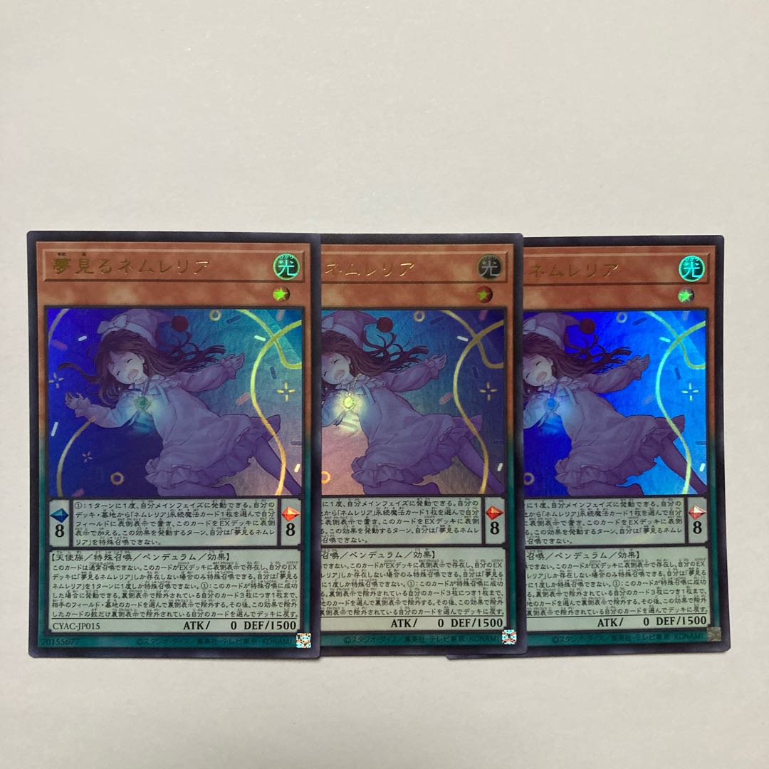 Dreaming Nemurelia Ultra Rare JP015