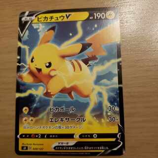 PikachuV Promo