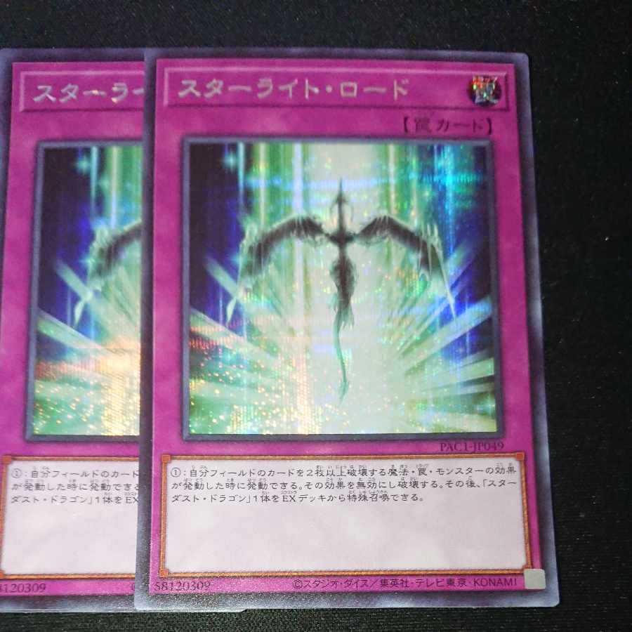 CST081 Starlight Road SE3 sheets