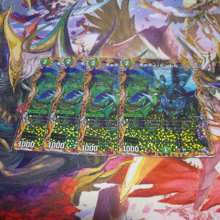 キャディ・ビートル(シークレットレア仕様) U-foil 17A/20 4枚セット