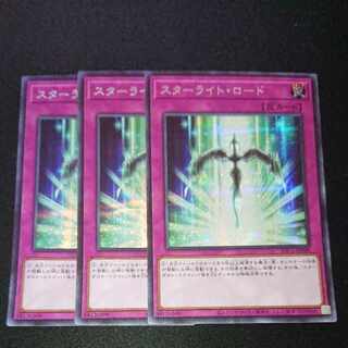 CST082 Starlight Road SE 3 sheets