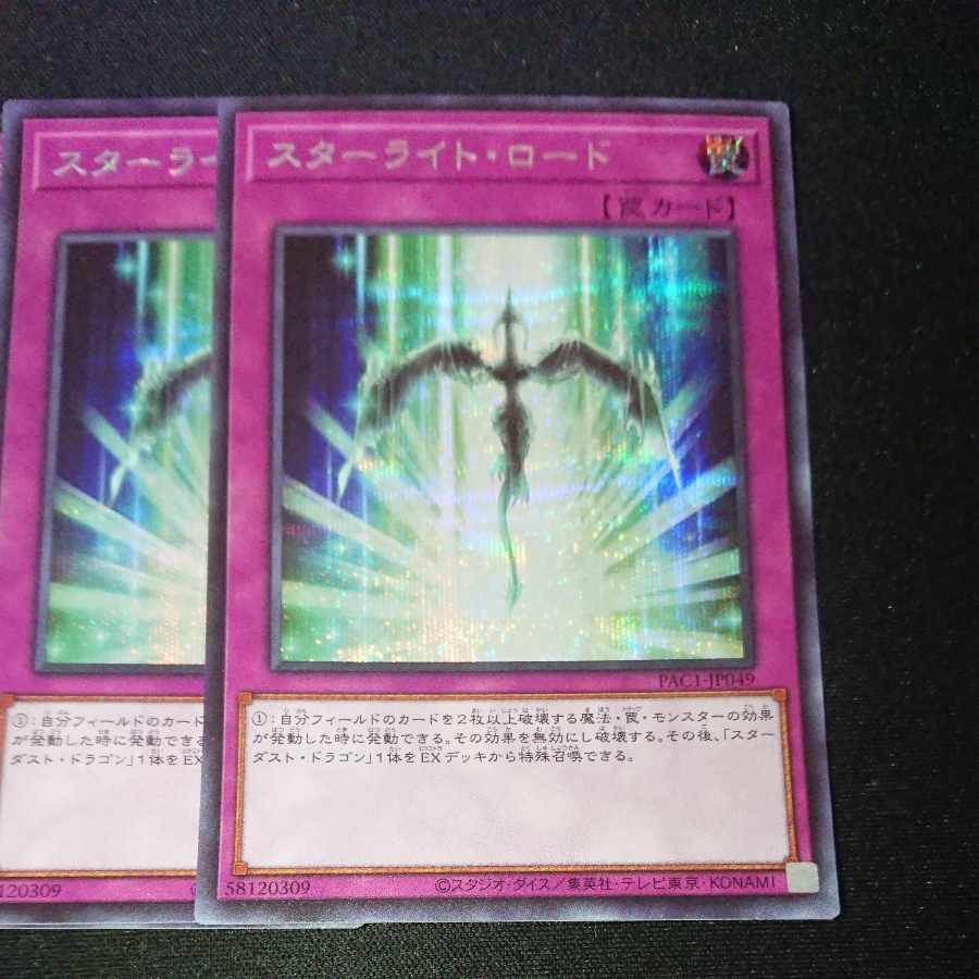 CST082 Starlight Road SE 3 sheets