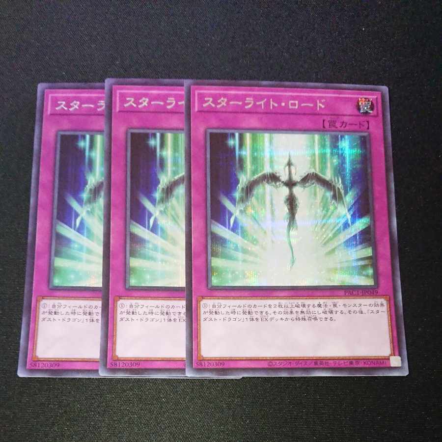 CST083 Starlight Road SE3 sheets