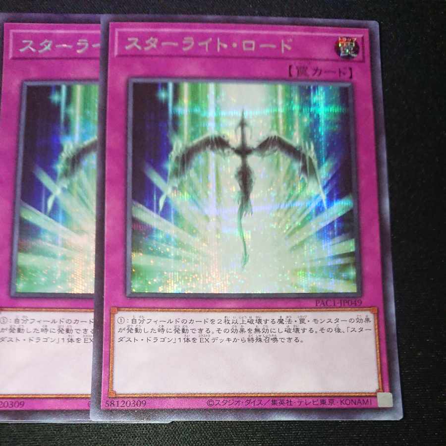 CST083 Starlight Road SE3 sheets