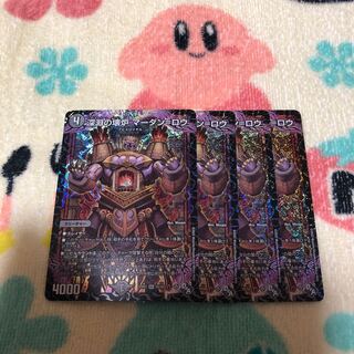 Broken Furnace of the Abyss Mardan-Rowe SR S5/S8