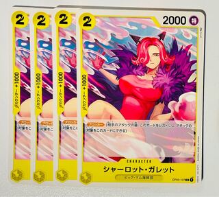 Charlotte Garrett, OP03-107, 4 sheets.