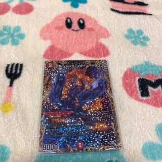 ボルシャック・フォース・ドラゴン(シークレットレア仕様) SR 6A/20