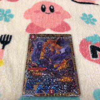 ボルシャック・フォース・ドラゴン(シークレットSPレア仕様) SR 8B/10