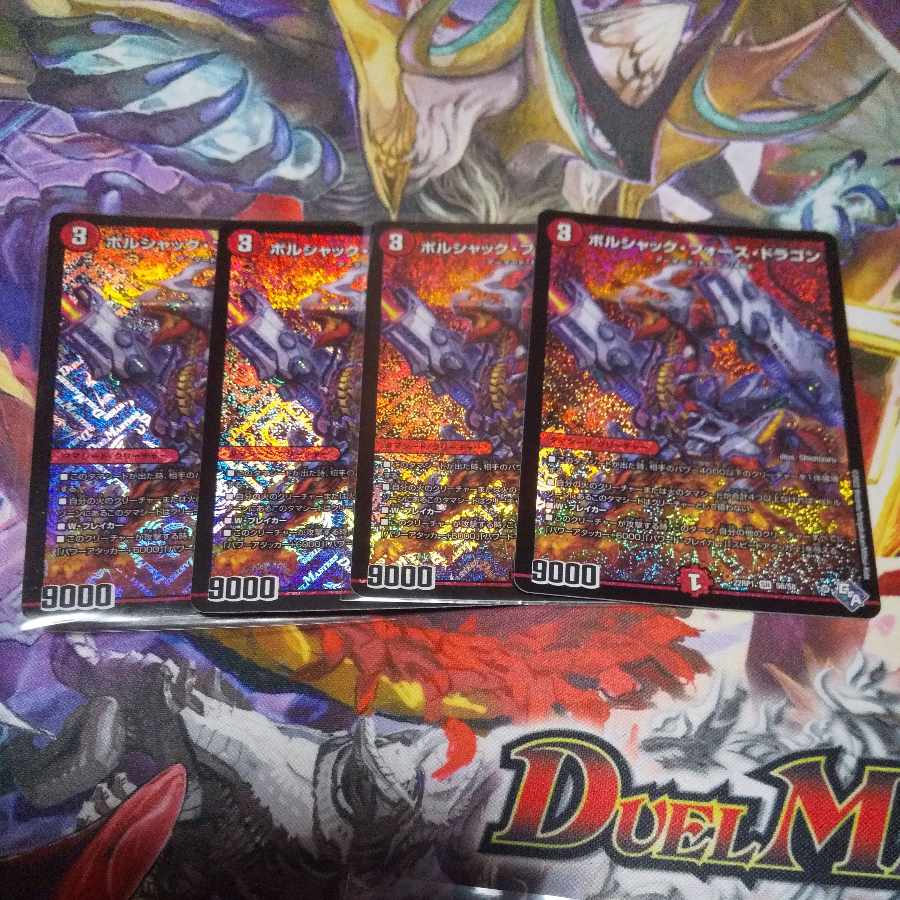 Borshak Riryoku Dragon SR S6/S8 Scratched Set of 4