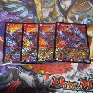 Borshak Riryoku Dragon SR S6/S8 Scratched Set of 4