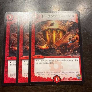 トーチング・パニッシュ U 37/74