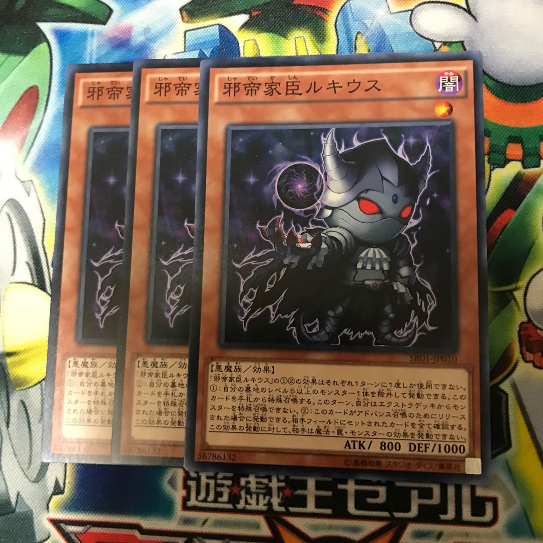 邪帝家臣ルキウス 3枚