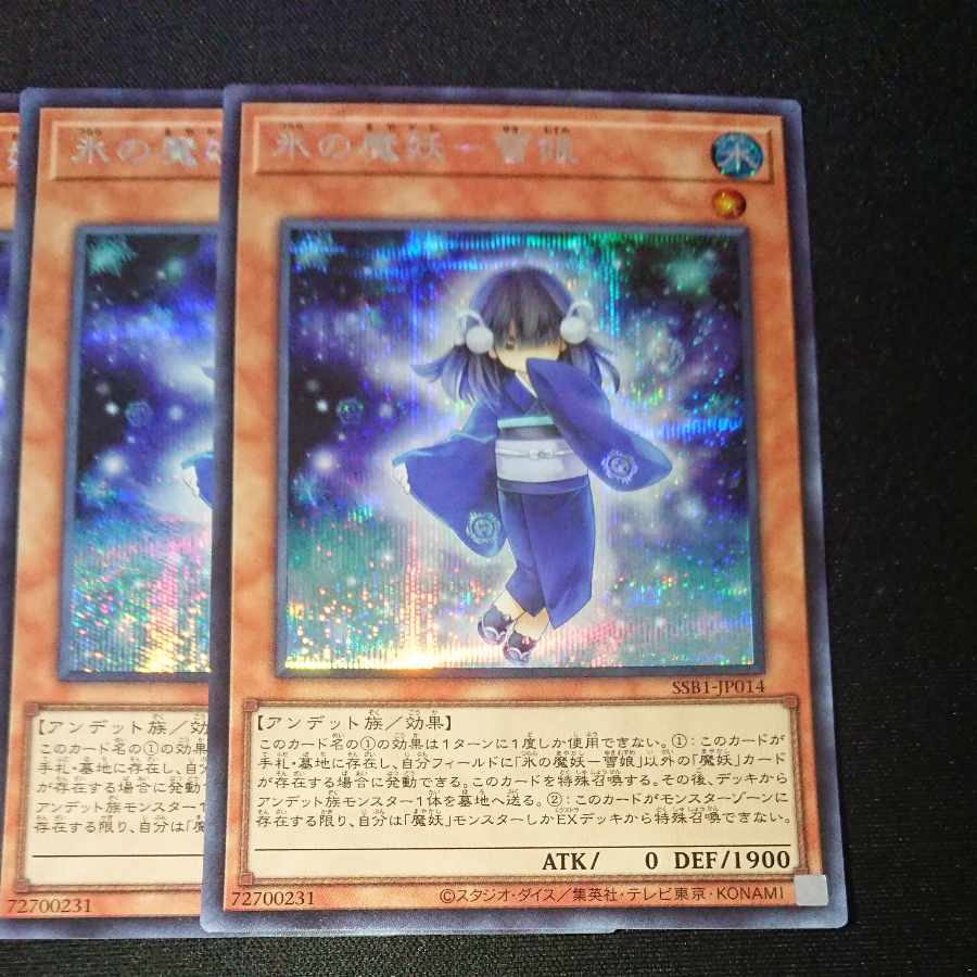 CST084 Ice Demon - Snow Girl SE3 sheets