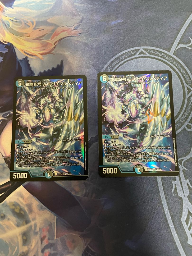 Dragon element symbol wD Cyclepedia SR 18/130