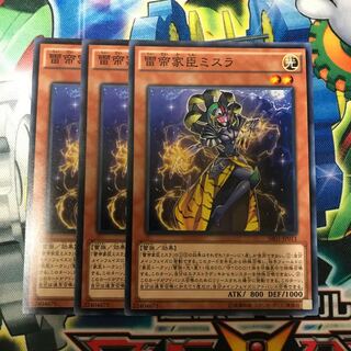 雷帝家臣ミスラ 3枚
