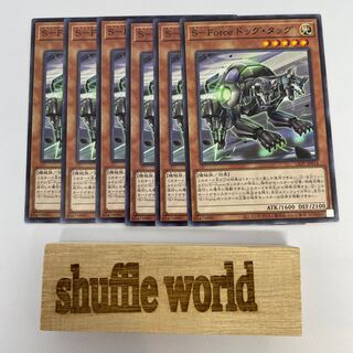 S-Force Dog Tag 6 sheets 248