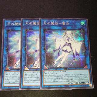 CST085 Yuki Onna SE3 sheets