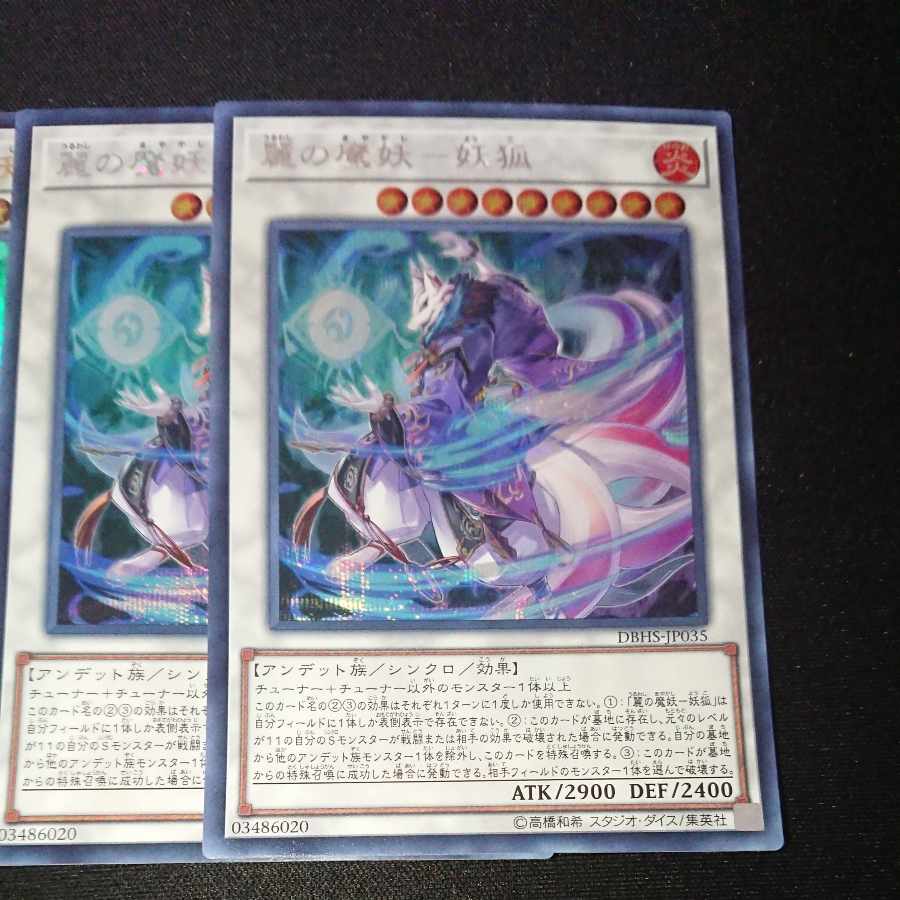 CST086 Rei no mahou-youkou-youkou SE 2 copies, UR 1 copy