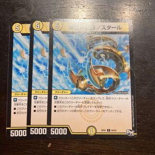 郷愁の使徒ノスタール C 59/93