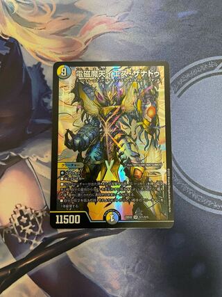 電磁魔天イエス・ザナドゥ SR S11/S15