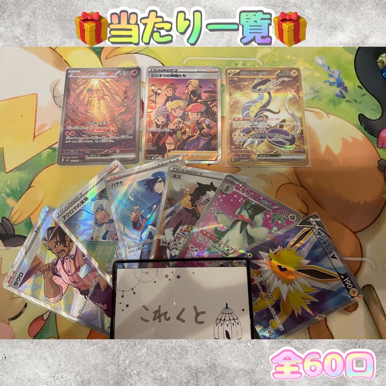 【完売御礼】エネルギー演出オリパ【無】残り0口 注文用ページ 1枚