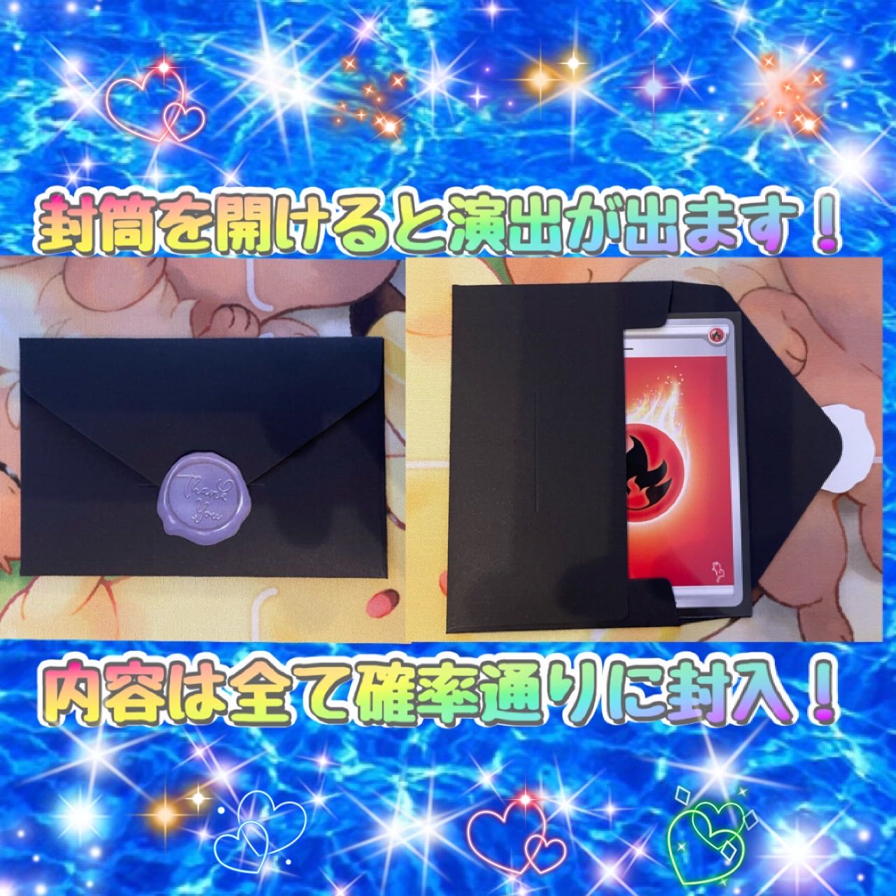 【完売御礼】エネルギー演出オリパ【無】残り0口 注文用ページ 1枚