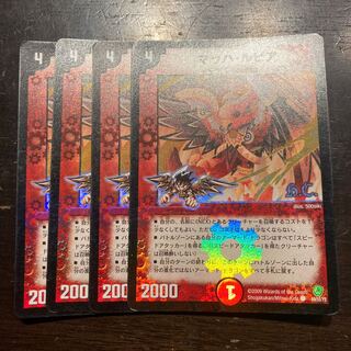 マッハ・ルピア(H.C) C-foil 49/55/Y8