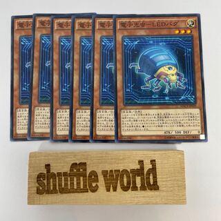 Electronic Light Bug - LED Bug 6pcs 250