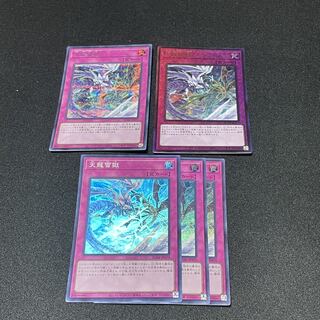 遊戯王　レアコレ　天龍雪獄