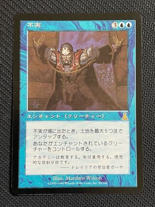 Treachery Rare 50/143